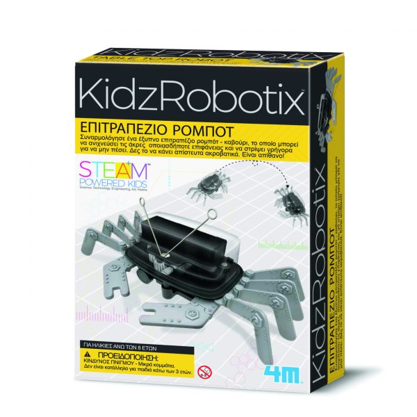 Μηχανοκίνητος Ρομποτικός Βραχίονας για παιδιά | why.gr