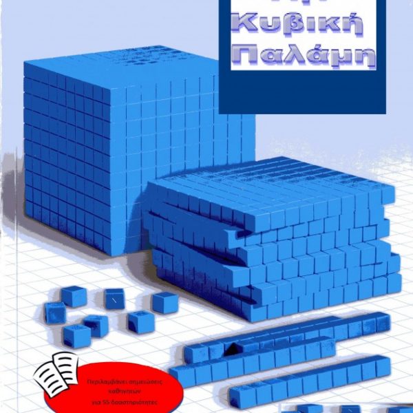 Tangram Work-Cards by Knowledge Research | why.gr