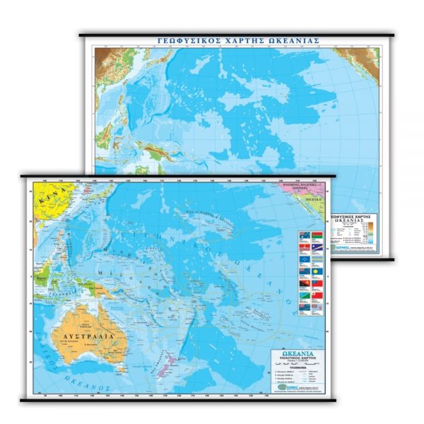 Χάρτης Ωκεανίας Δύο Όψεων