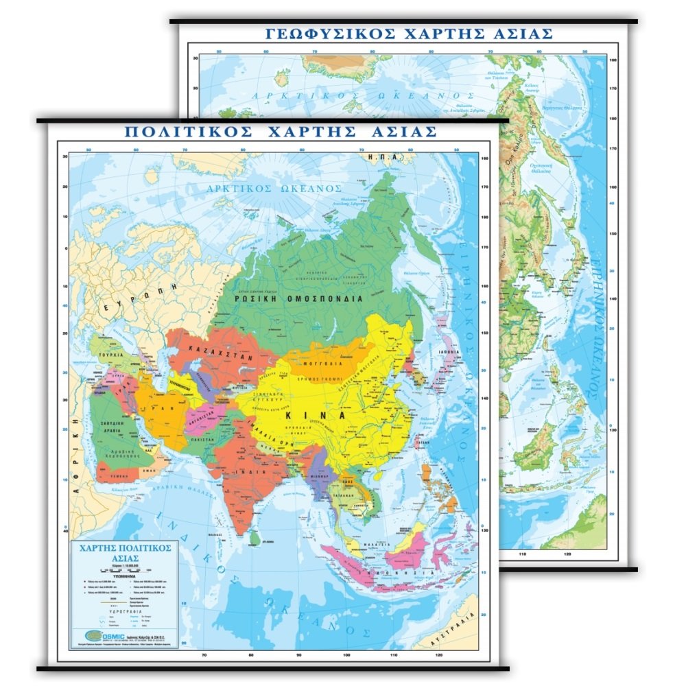Χάρτης Ασίας Δύο Όψεων - Map of Asia Political – Geo