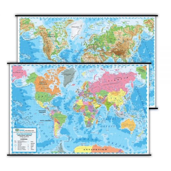 Χάρτης Παγκόσμιος Δύο Όψεων