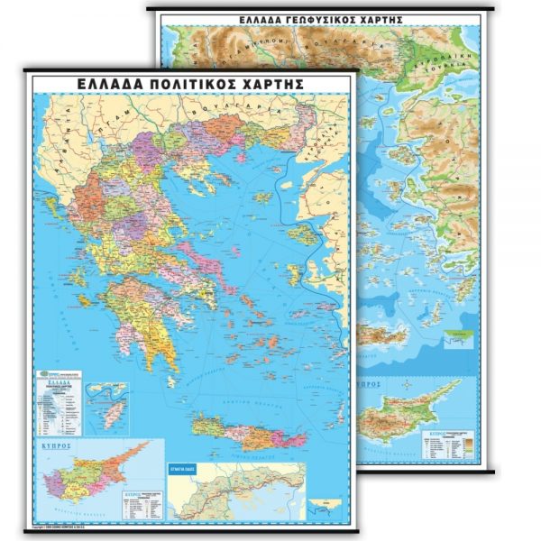 Χάρτης Ελλάδος Δύο Όψεων