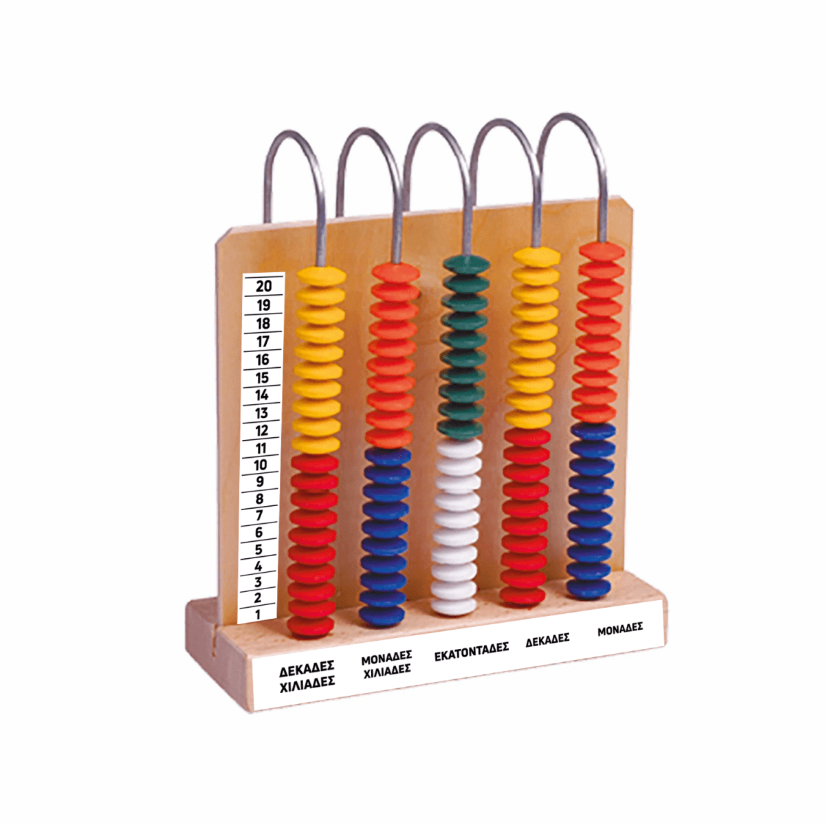 Άβακας Μαθητή 5x20