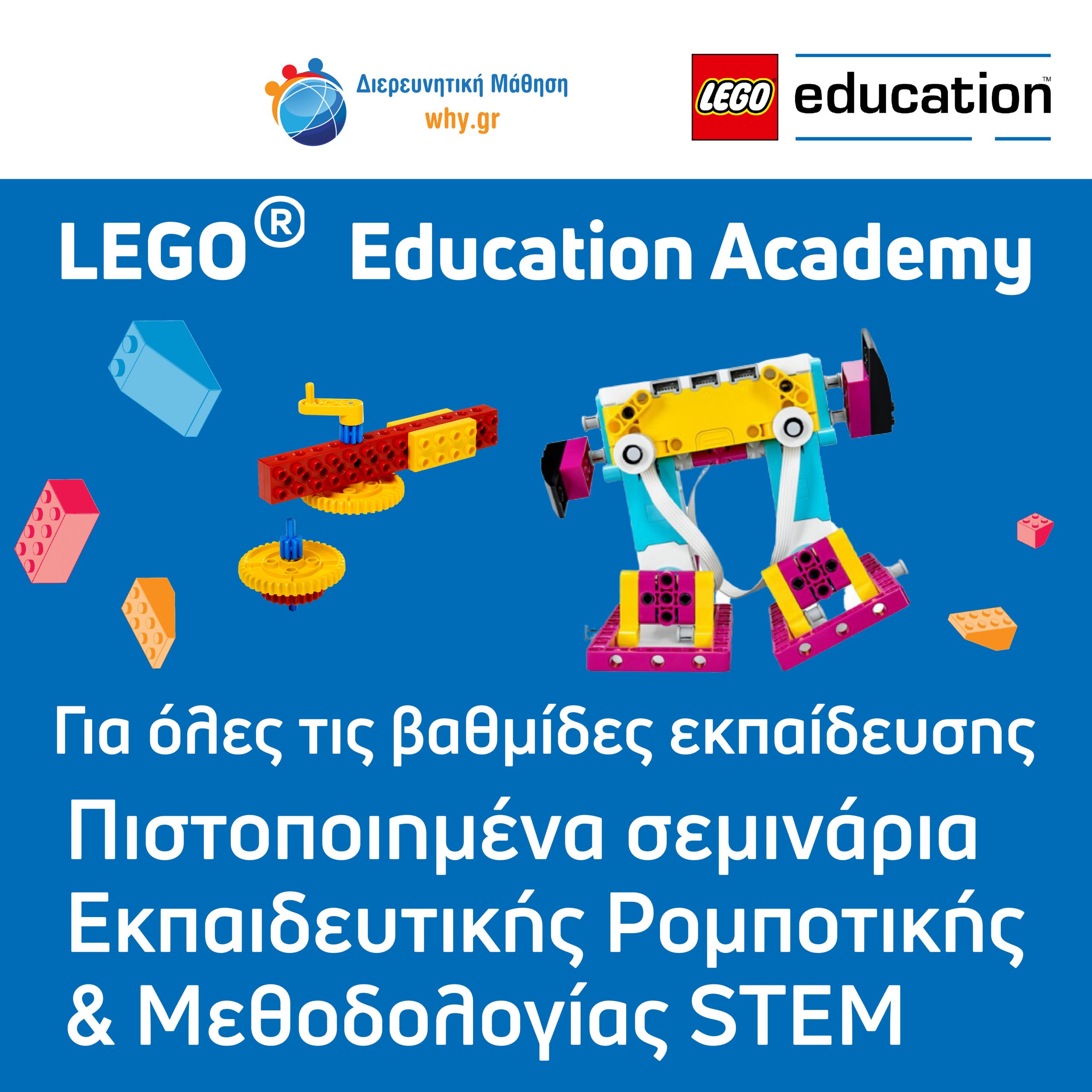Murciélago Testificar celestial LEGO Education Academy - Διερευνητική Μάθηση