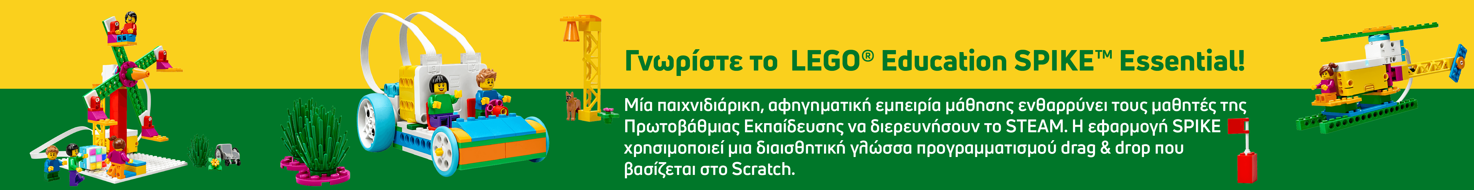 lego-education-spike-essential