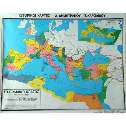 Χάρτης Το Ρωμαϊκό Κράτος στη μέγιστη ακμή του κατά Επαρχίες Map The Roman State at its peak by Provinces