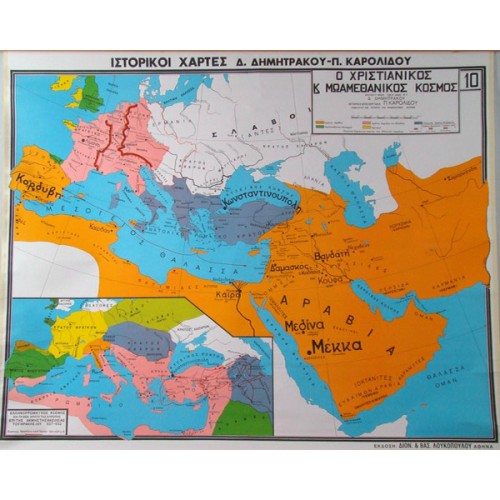 Χάρτης Χριστιανικός και Μωαμεθανικός κόσμος Christian and Mohammedan World Map