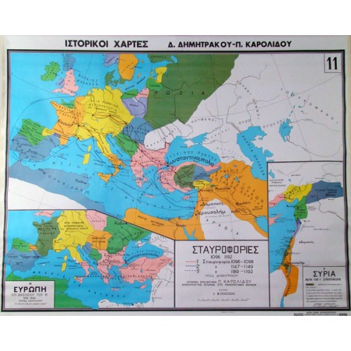 Χάρτης Σταυροφορίες από 1096 - 1192 μ.Χ. (Η Ευρώπη επί Βασιλείου του Β') Map Crusades from 1096 - 1192 AD