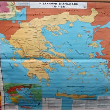 Χάρτης Ελληνικής Επανάστασης 1821 - 1827 μ.Χ. Map of the Greek Revolution 1821 - 1827 AD