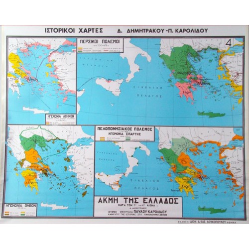 Χάρτης Β' Παγκόσμιος Πόλεμος 1939 - 1945 μ.Χ.