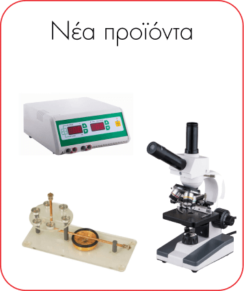 nea-proionta-banner1