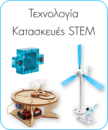 texnologia-kataskeues-stem-banner1