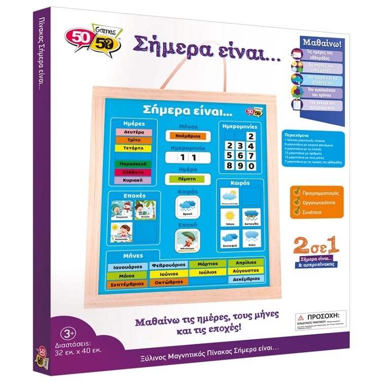 950107 Ξύλινος Μαγνητικός Πίνακας "Σήμερα Είναι" & Ασπροπίνακας